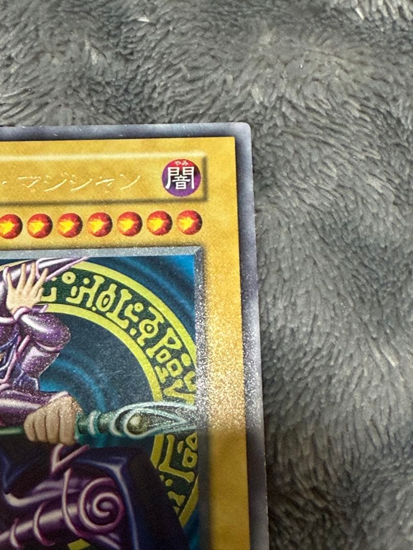 遊戯王 ブラック・マジシャン ウルトラレア 初期 - メルカリ