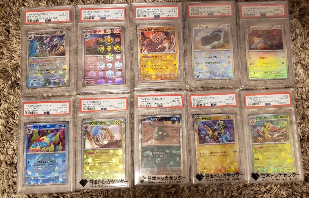 PSA10 10枚セット ポケモンカード まとめ売り Yahoo!オークション -「psa 10」(まとめ売り) (ポケモンカードゲーム