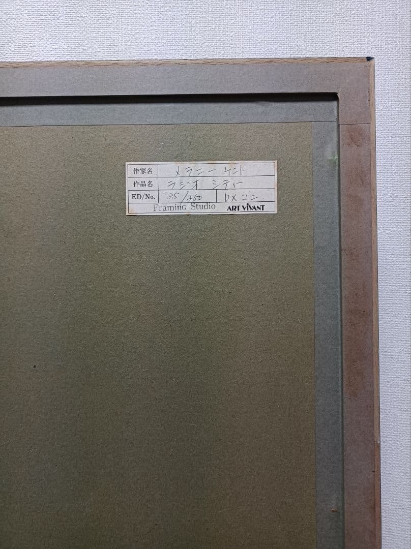 メラニー・テイラー・ケント「ラジオシティーDX版」 - メルカリ