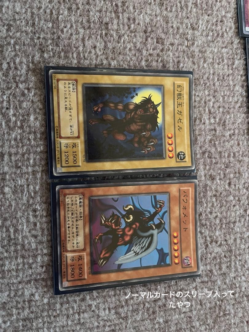 遊戯王 初期カード シール まとめ売り 385枚 - メルカリ