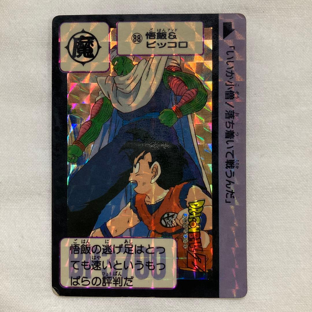 カードダス　ドラゴンボールZ No.88 1989年 Yahoo!オークション -「カードダス ドラゴンボール 1989」の落札相場