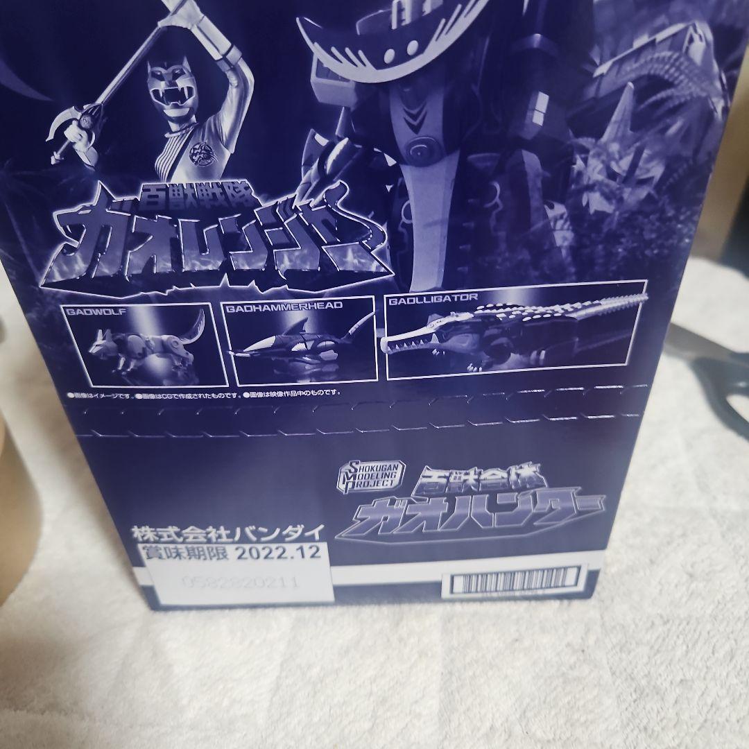 SMP 百獣合体ガオハンター未開封 - メルカリ