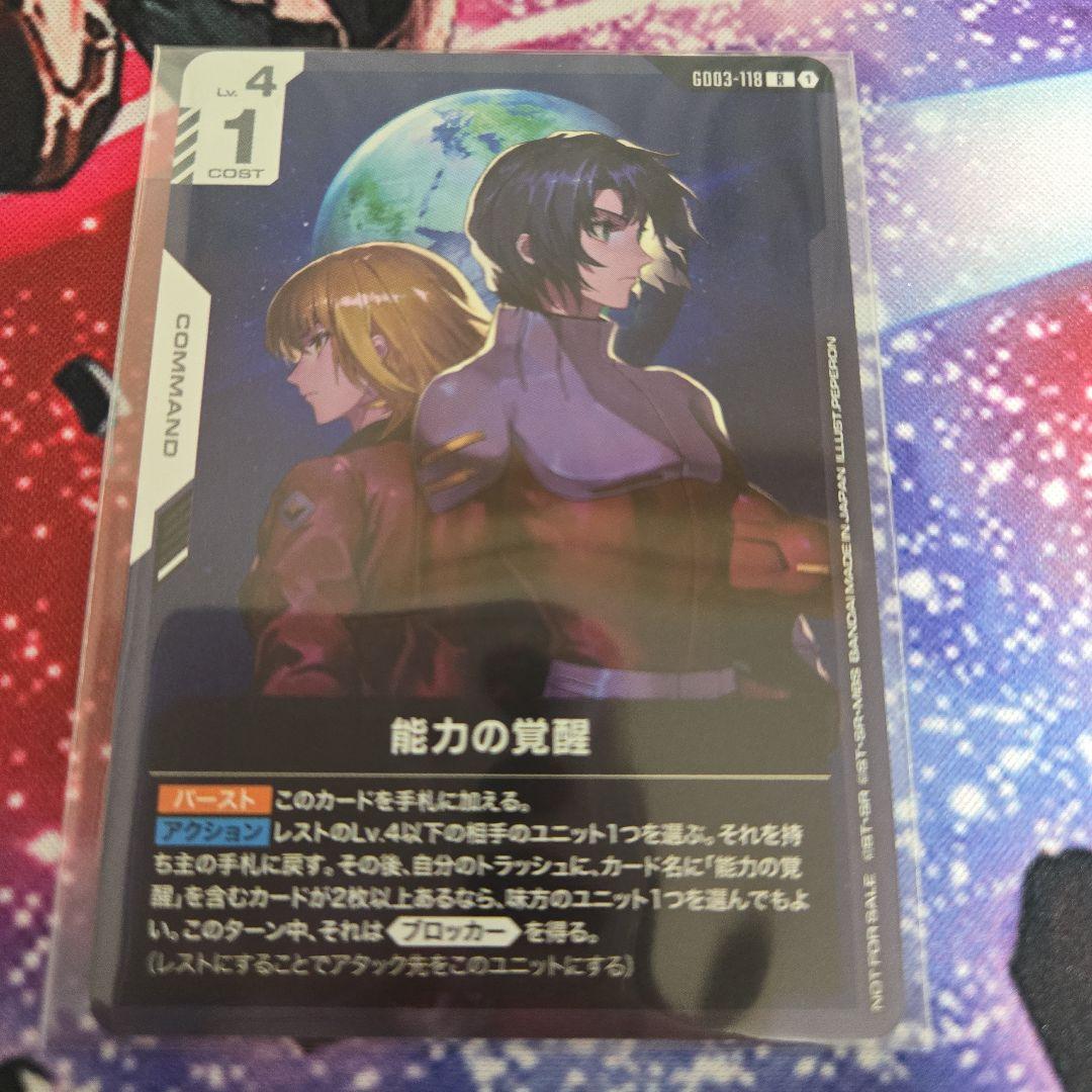 キラ・ヤマト ガンダムカードゲーム ニュータイプチャレンジ プロモ