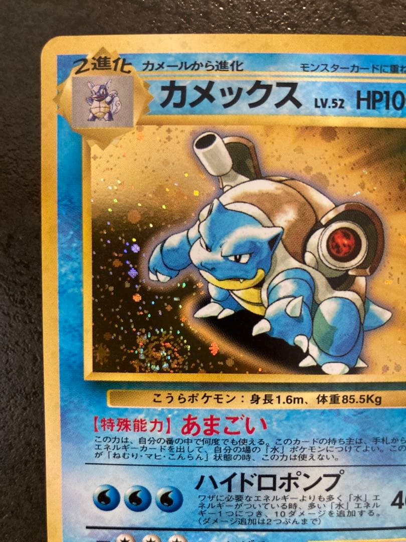 カメックス_「とりかえっこプリーズ」 CDプロモ - メルカリ