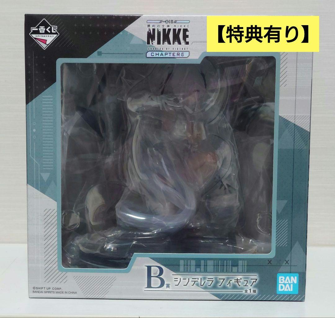 一番くじ 勝利の女神 NIKKE CHAPTER6 B賞 シンデレラフィギュア