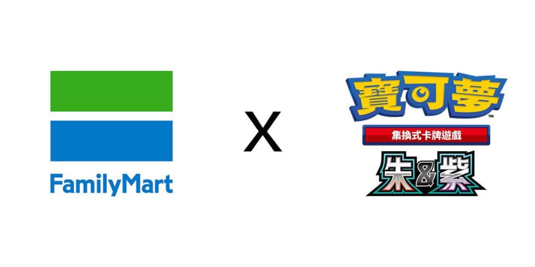 台湾限定配布 非売品 ポケモンカード ファミマ ポケカ プロモーション