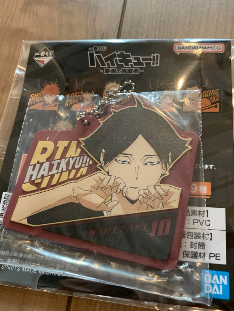一番くじ ハイキュー‼︎ H賞 ラバーチャーム 角名倫太郎 - メルカリ