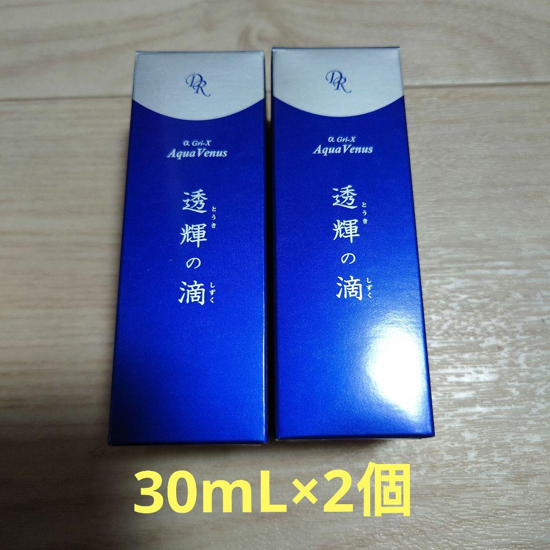 ドクターリセラ 透輝の滴 とうきのしずく 30ml×2本