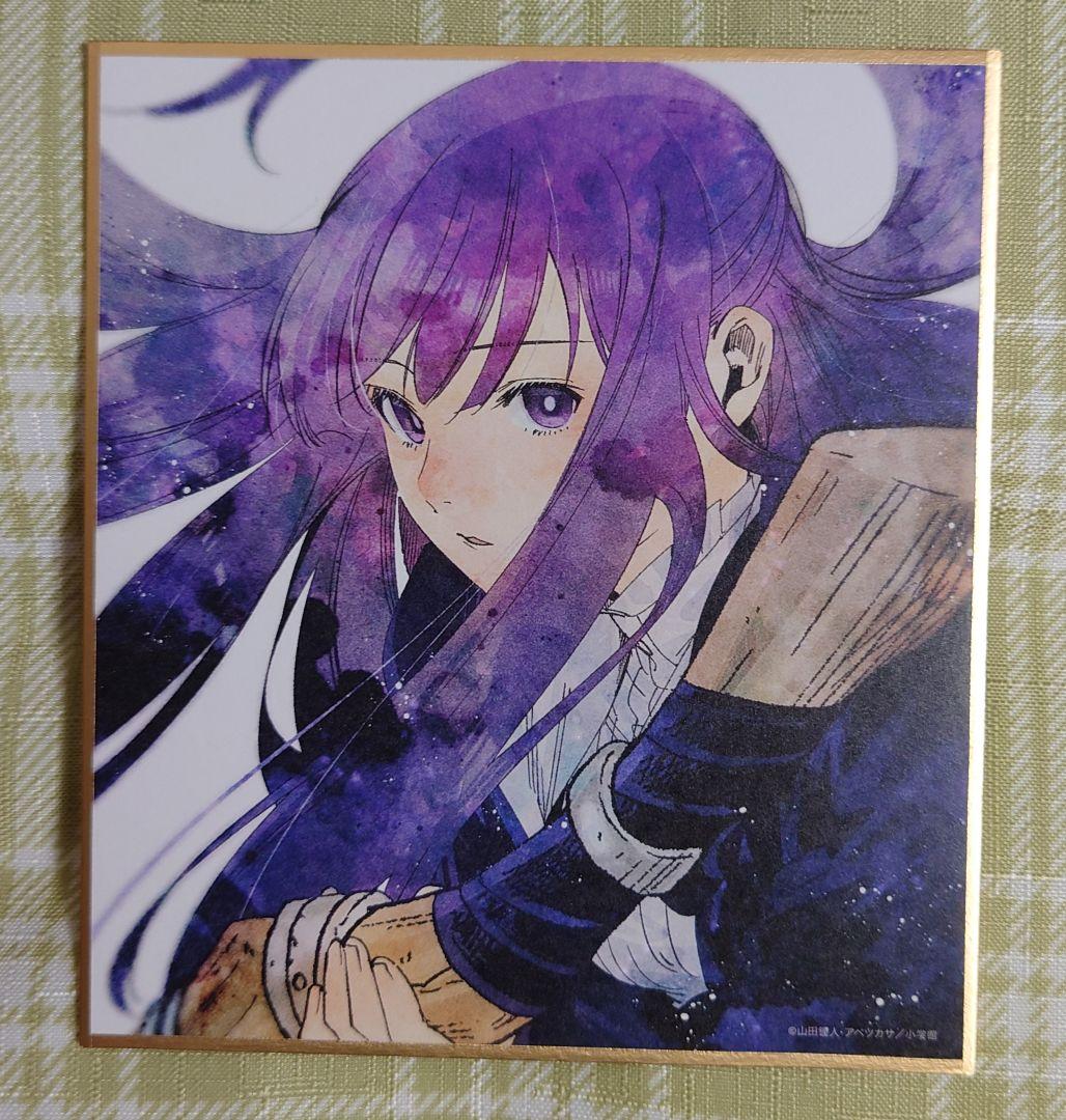 葬送のフリーレン 色紙 初回生産限定版 Blu-ray 特典 - メルカリ