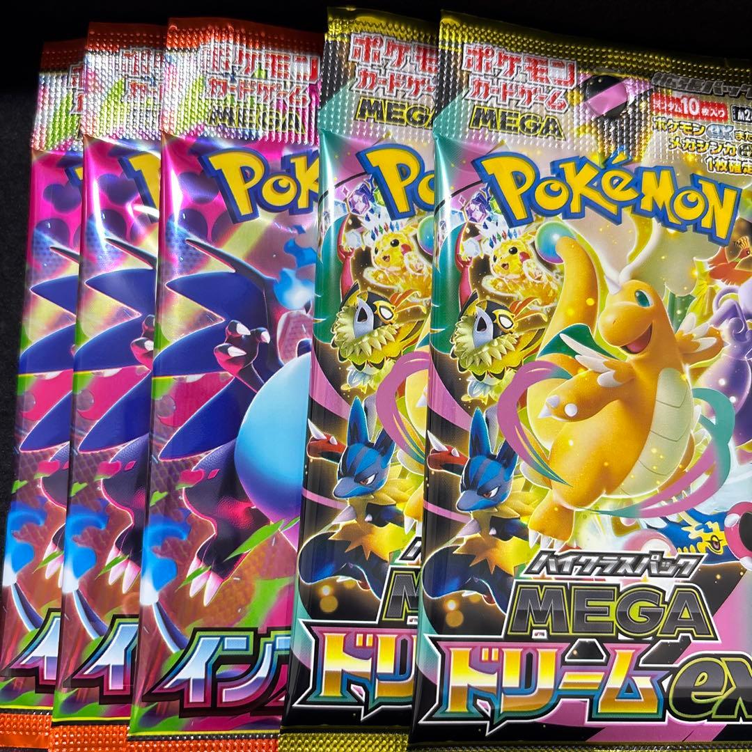 ハイクラスパック MEGAドリームex バラ2パック インフェルノXバラ3