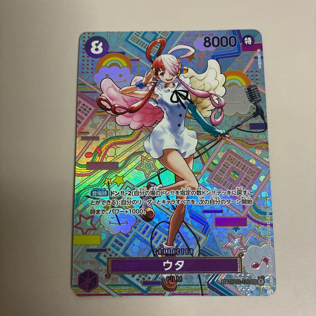 ウタ OP02-120 SEC パラレル 新時代の主役 - メルカリ