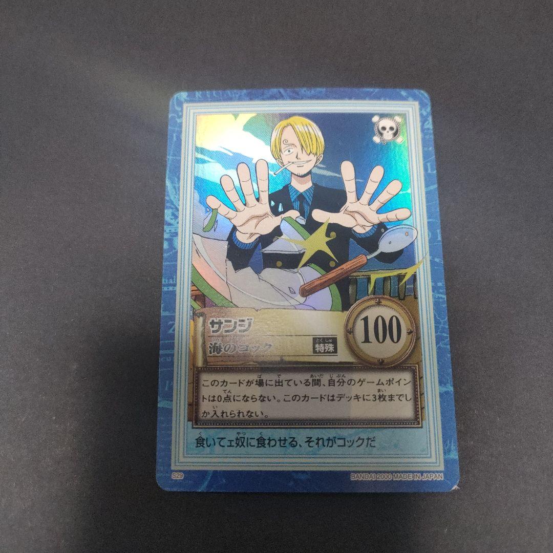 初期　希少　絶版　ワンピース　ハイパーバトル　カードダス　S29サンジ 初期 希少 絶版 ワンピース ハイパーバトル カードダス S29サンジ