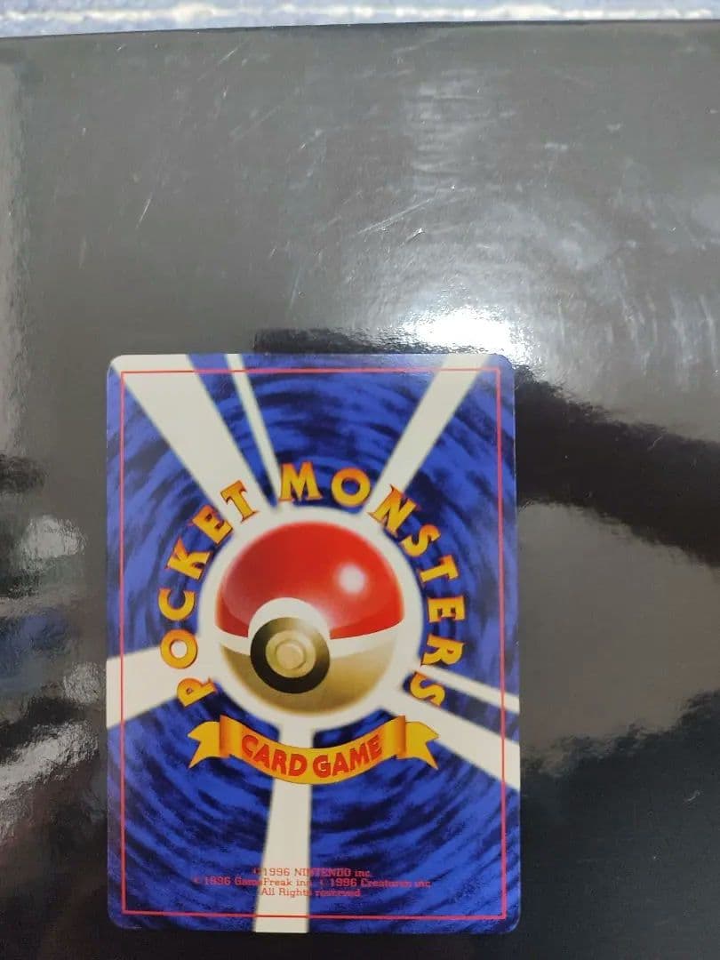 ハマちゃんのヤドキング P : 旧裏 [PMCG-P](プロモーションカード