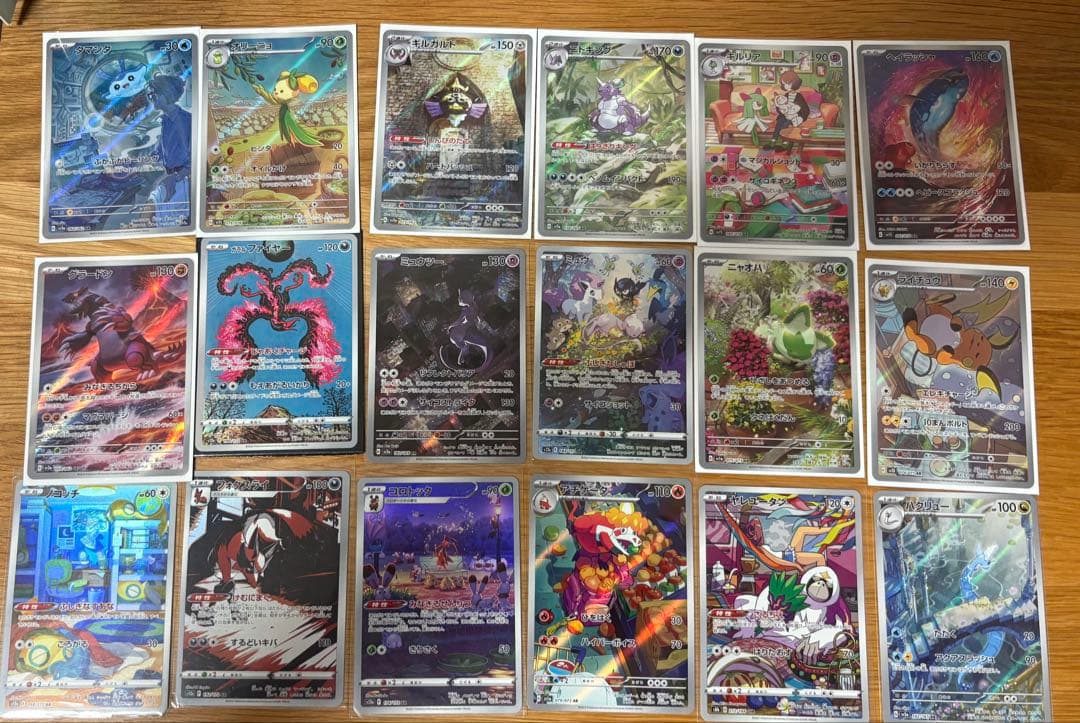 ポケモンカードゲーム ar chr 55枚まとめ売り