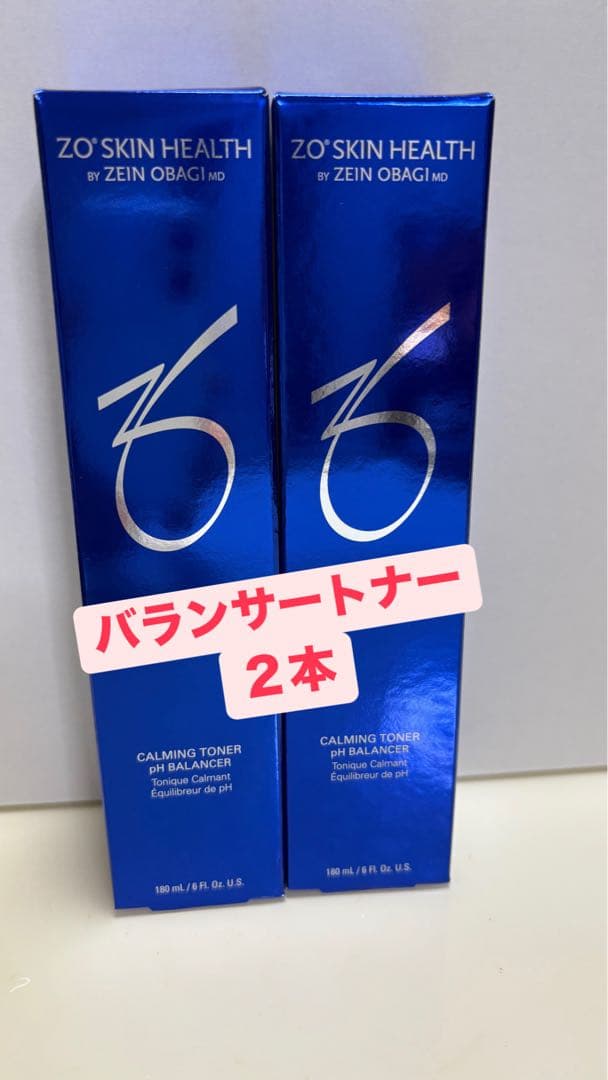 ゼオスキン新品　バランサートナー 2本セット