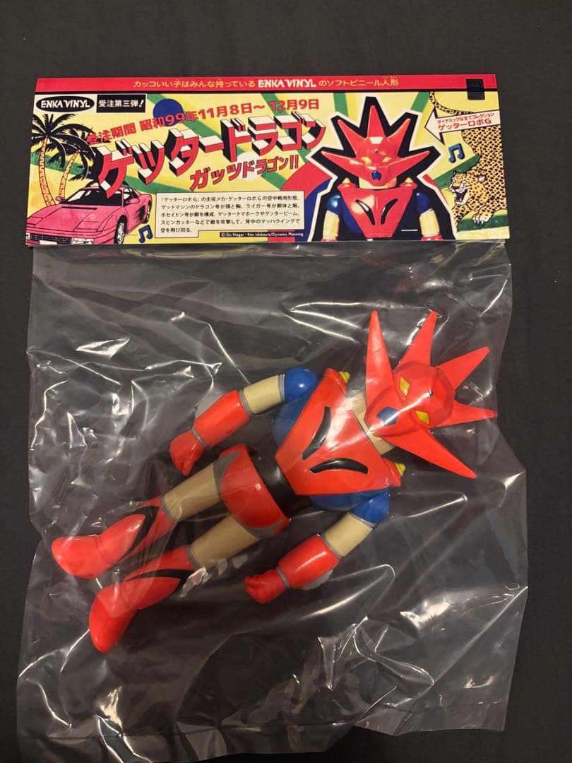 ソフビ　エンカビニール　ENKA VINYL　ゲッタードラゴン　未開封