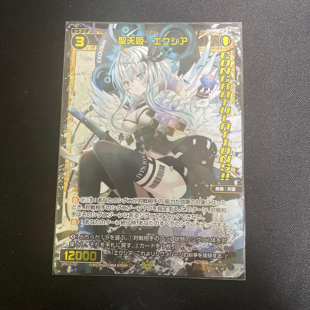 ウィクロス 聖天姫 エクシア 4枚セット