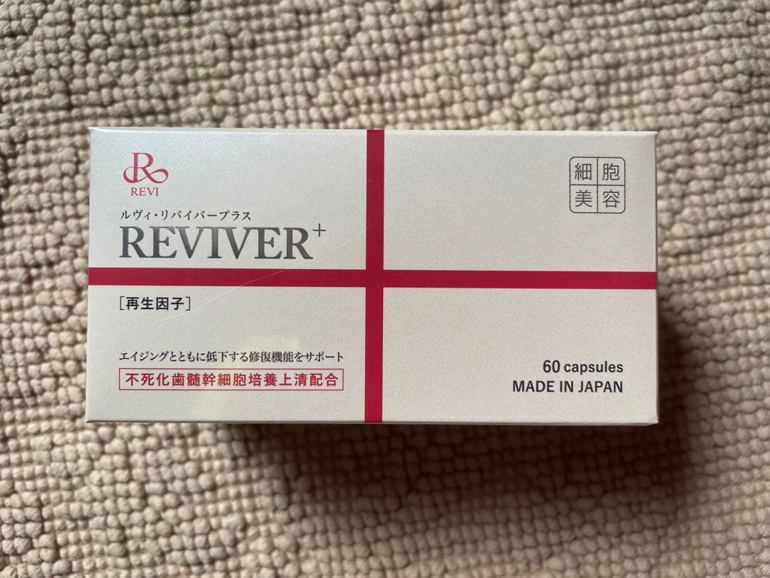 revi ルヴィ リバイバープラス60粒 未開封