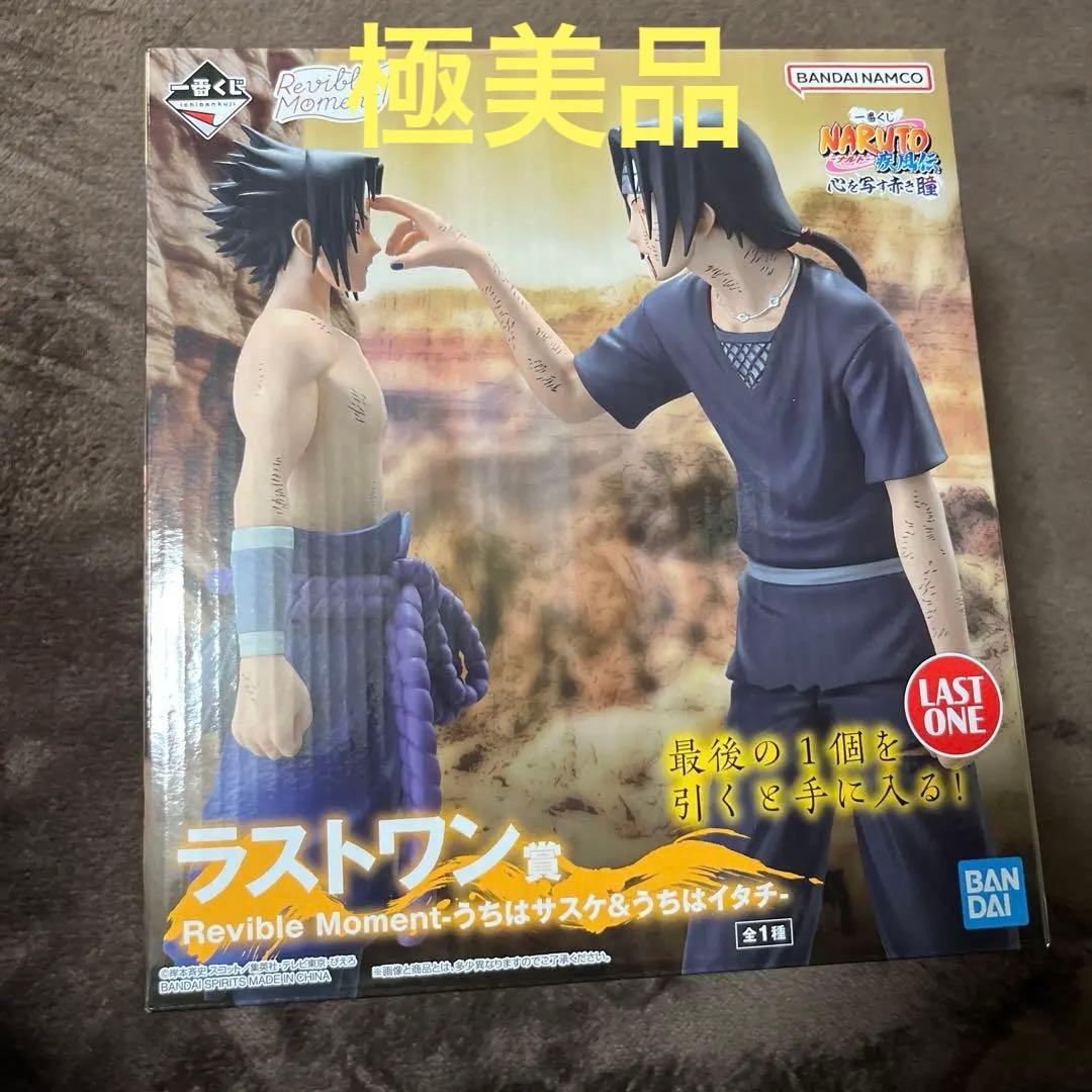 ナルト Revive Moment サスケ&うちはイタチ