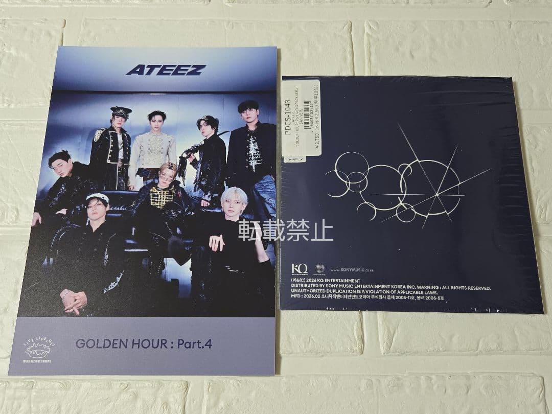ATEEZ サン デジパック トレカ タワレコ フライヤー付き③ - メルカリ