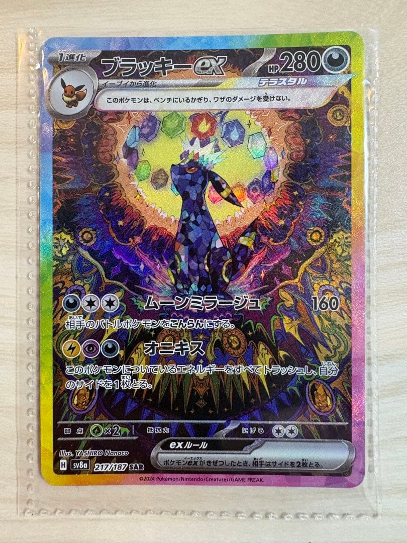 ブラッキーex SAR 217/187 専用 ブラッキーex SAR 217/187 1枚の通販 やまね（767169658） | magi