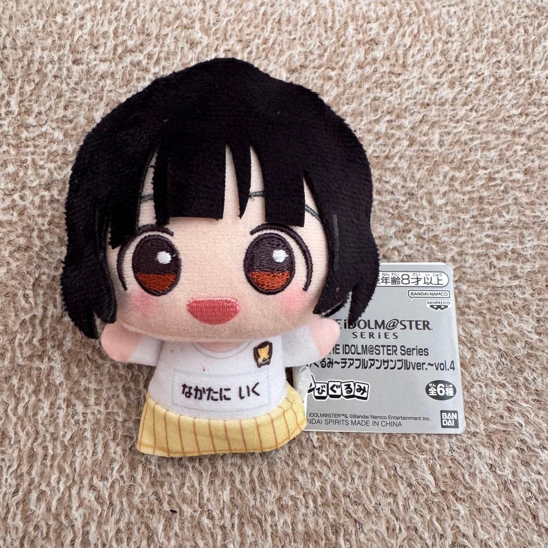 アイドルマスター ちびぐるみ チアフルアンサンブル ナムコ限定 中谷育