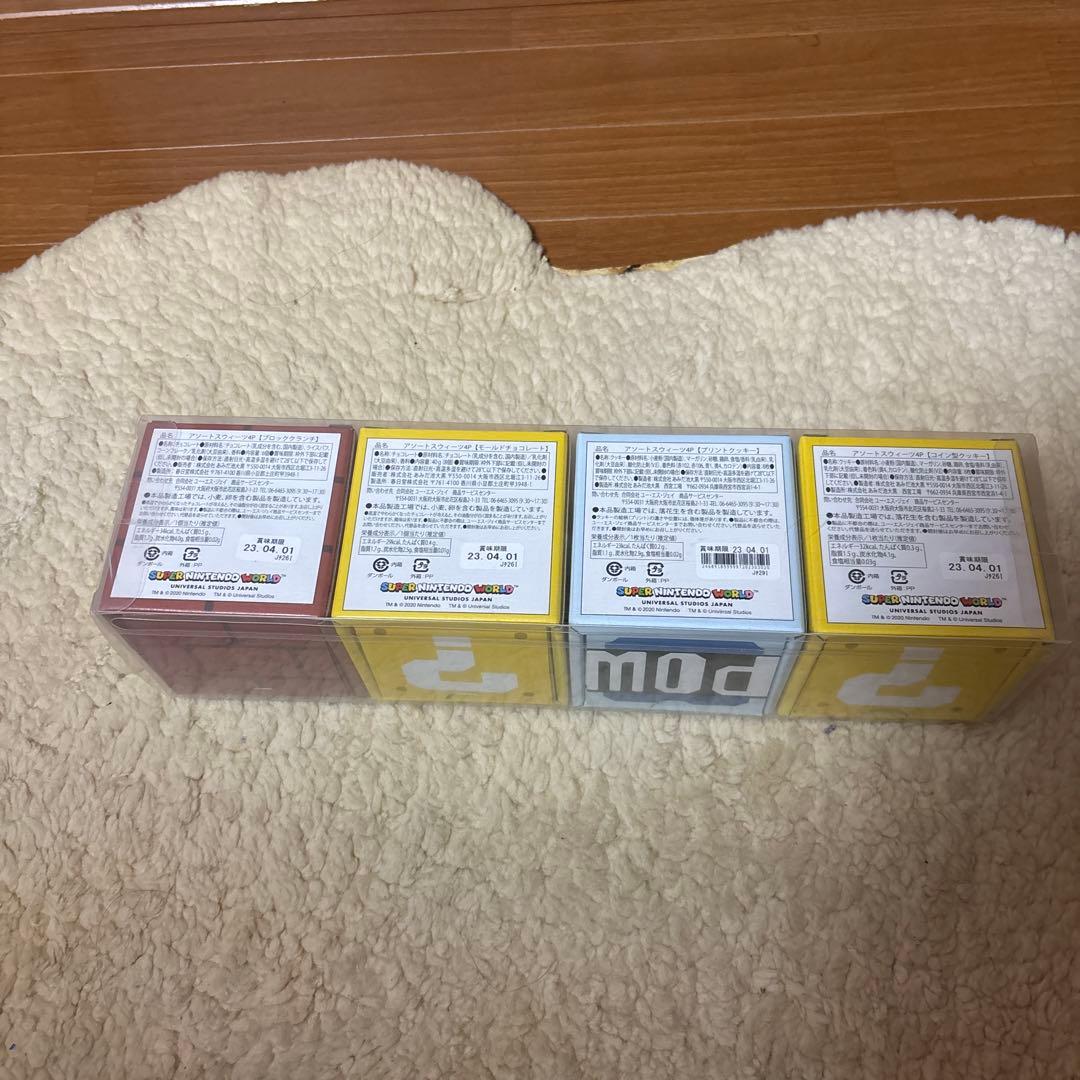 USJ スーパーマリオ お菓子の空箱4つセット ハテナボックス ユニバ