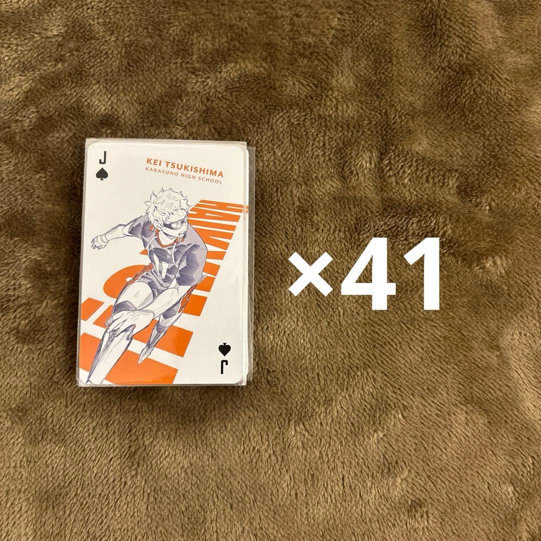 ハイキュー　月島蛍　トランプ　41枚