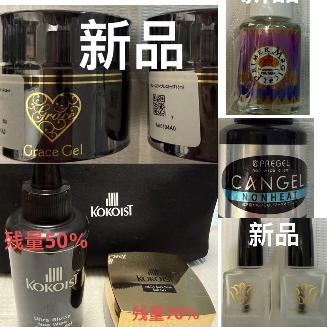 グレースガーデン プライマー ノンワイプ KOKOISTトップコートジェル　など