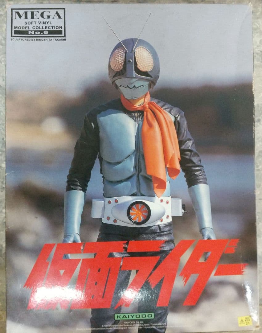 【未使用】1/4 海洋堂 メガソフビコレクション No.6 仮面ライダー 旧1号