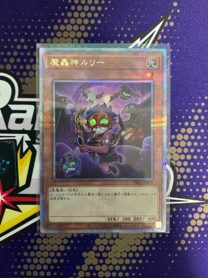 魔轟神ルリー　25th シークレット　デモンスミス　ターミナルワールド2 TW02】魔轟神ルリーの絵違いは25thシークレットレアのみで収録