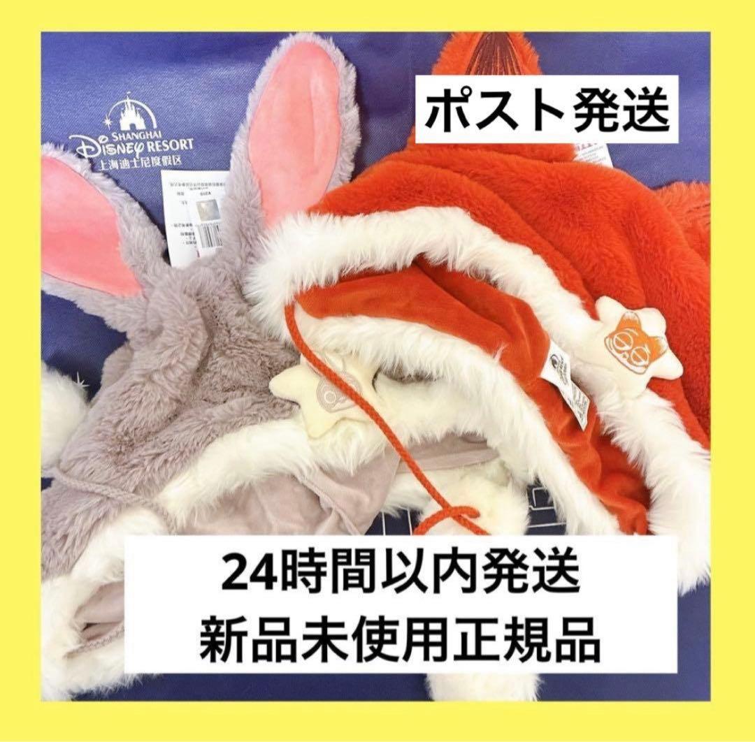 【新品】上海ディズニー限定　ファンキャップ　ニック　ジュディ　セット　ズートピア