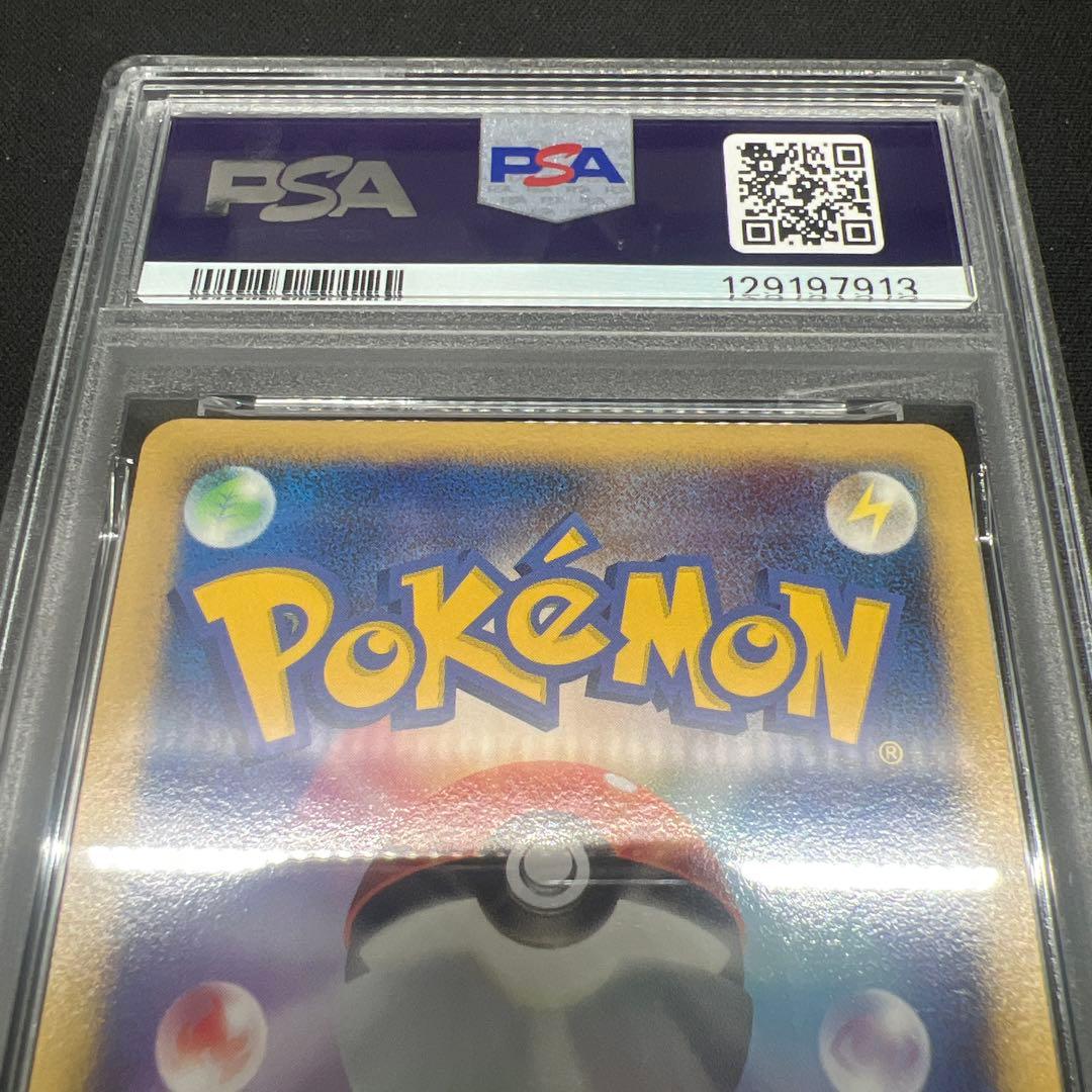 ジュカイン lv.56 1ED 005/092 psa10 - メルカリ