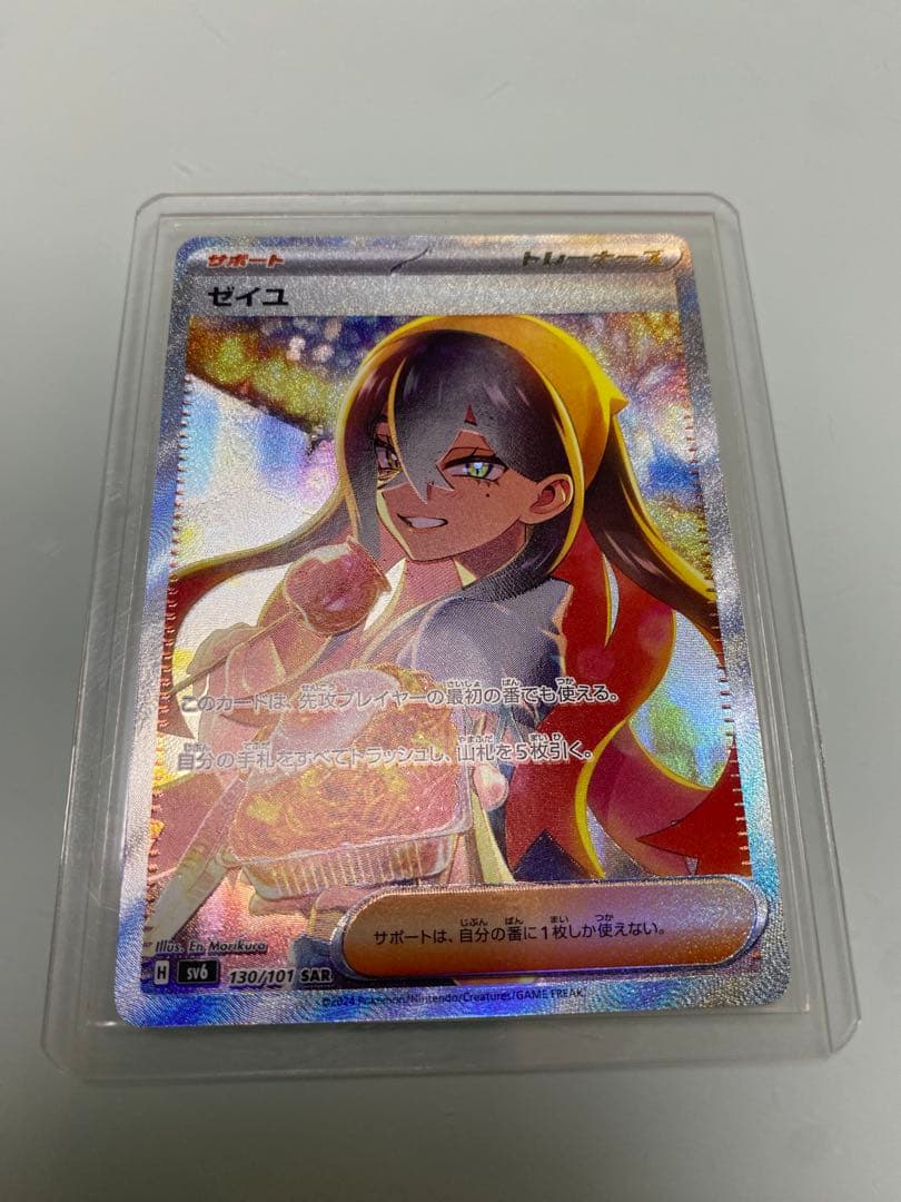 ポケモンカード ゼイユ　変幻の仮面　SAR 130/107