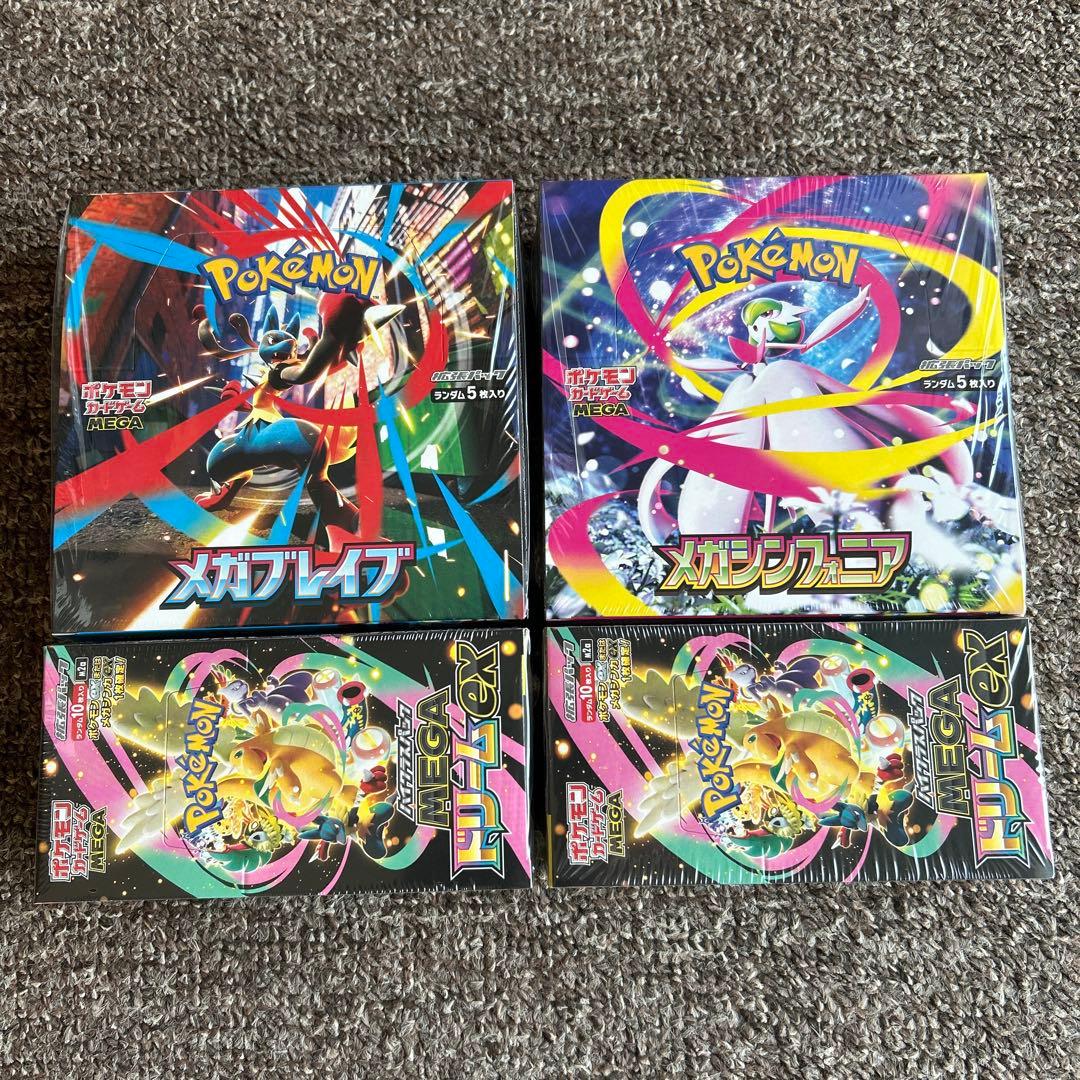 [シュリンク付き]ポケモンMEGAドリーム 、メガブレイブ 、メガシンフォニア 拡張パック「メガブレイブ」「メガシンフォニア」｜ポケモンカード