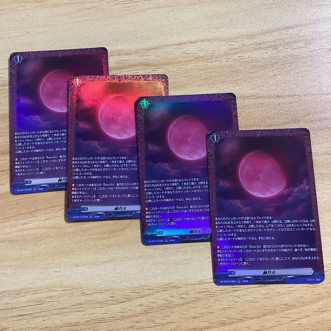 赫月光　FR 4枚 23- ZX-4R Full Exhaust BLADE 発売 – モリワキエンジニアリング