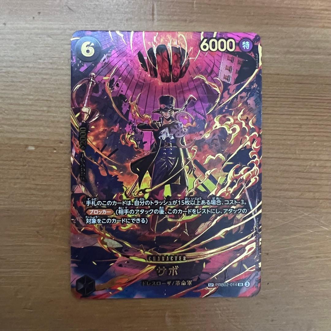 【良品】ワンピースカード エッグヘッド サボ SP スペシャルカード