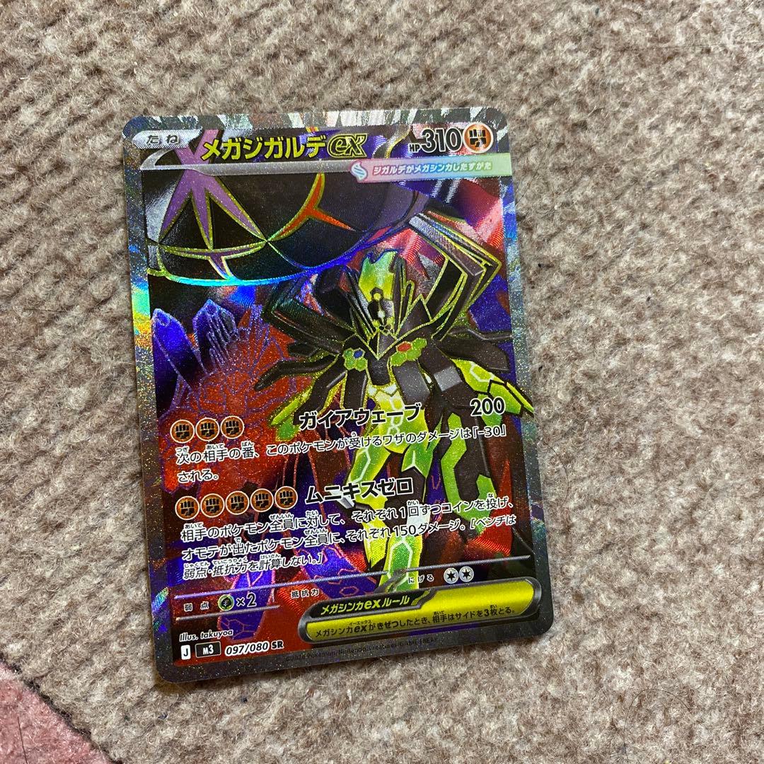 ポケモンカード メガジガルデex sr ムニキスゼロ - メルカリ