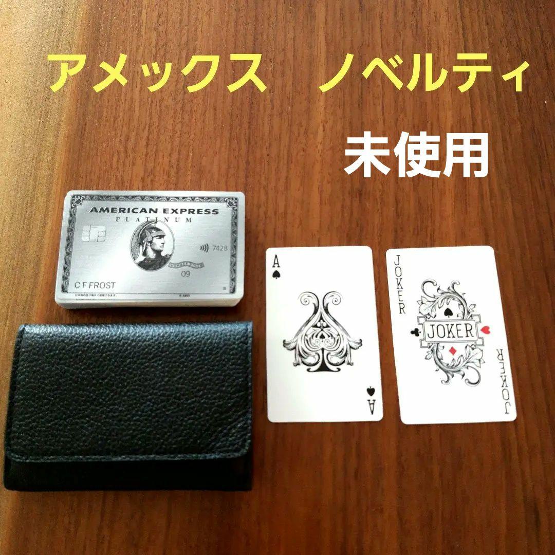 非売品 アメックス プラチナカード ノベルティ トランプ - メルカリ