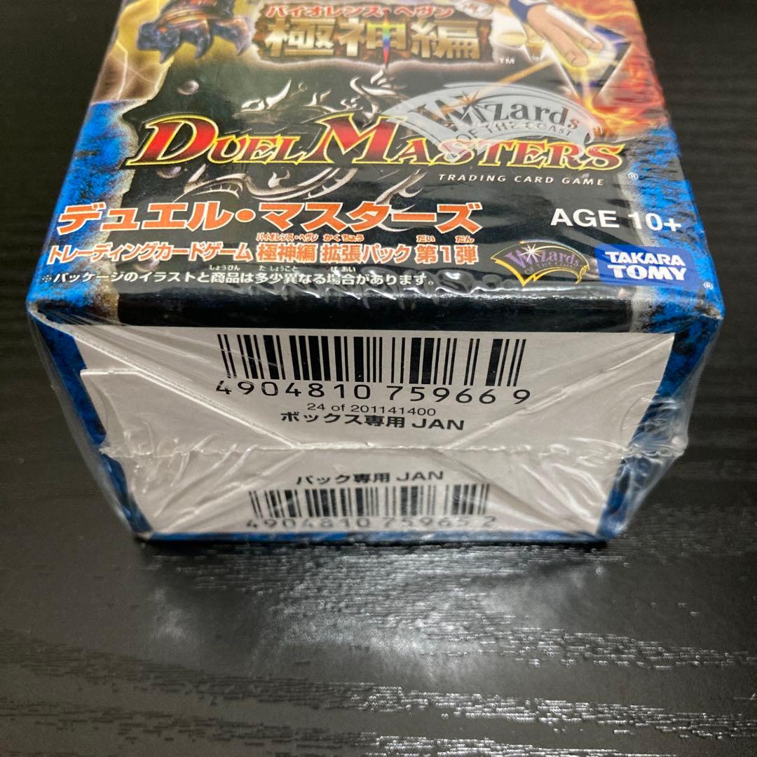 デュエマ DM-24 DM24 極神編 バイオレンスヘヴン 絶版 未開封BOX