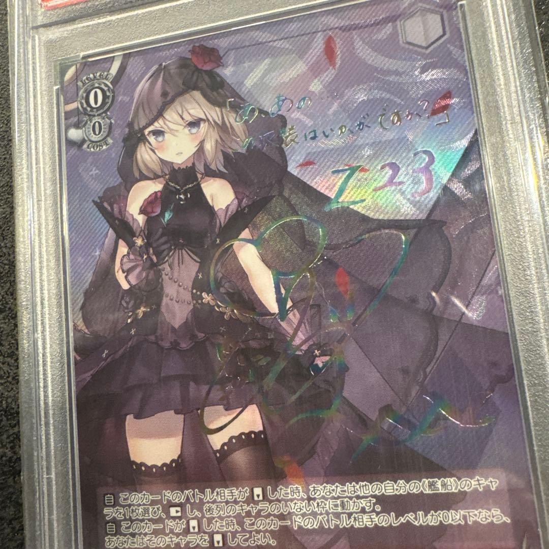 2022 WEISS SCHWARZ Z23 PSA10 - メルカリ