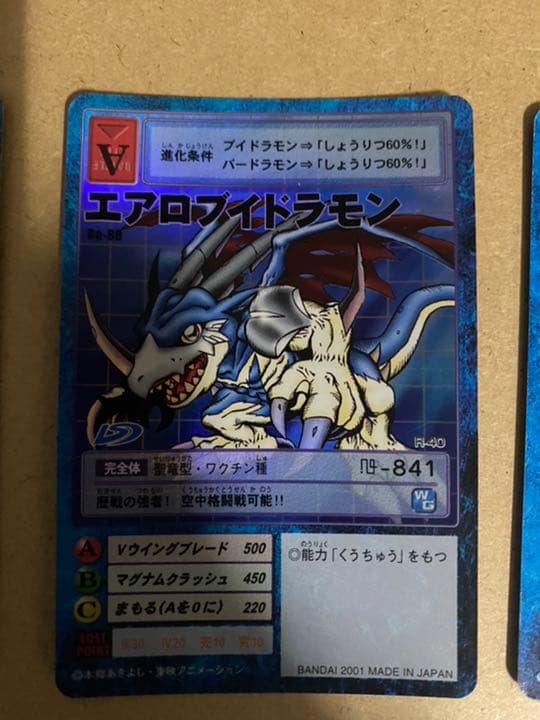 エアロブイドラモン エクスブイモン 旧デジモンカード - メルカリ