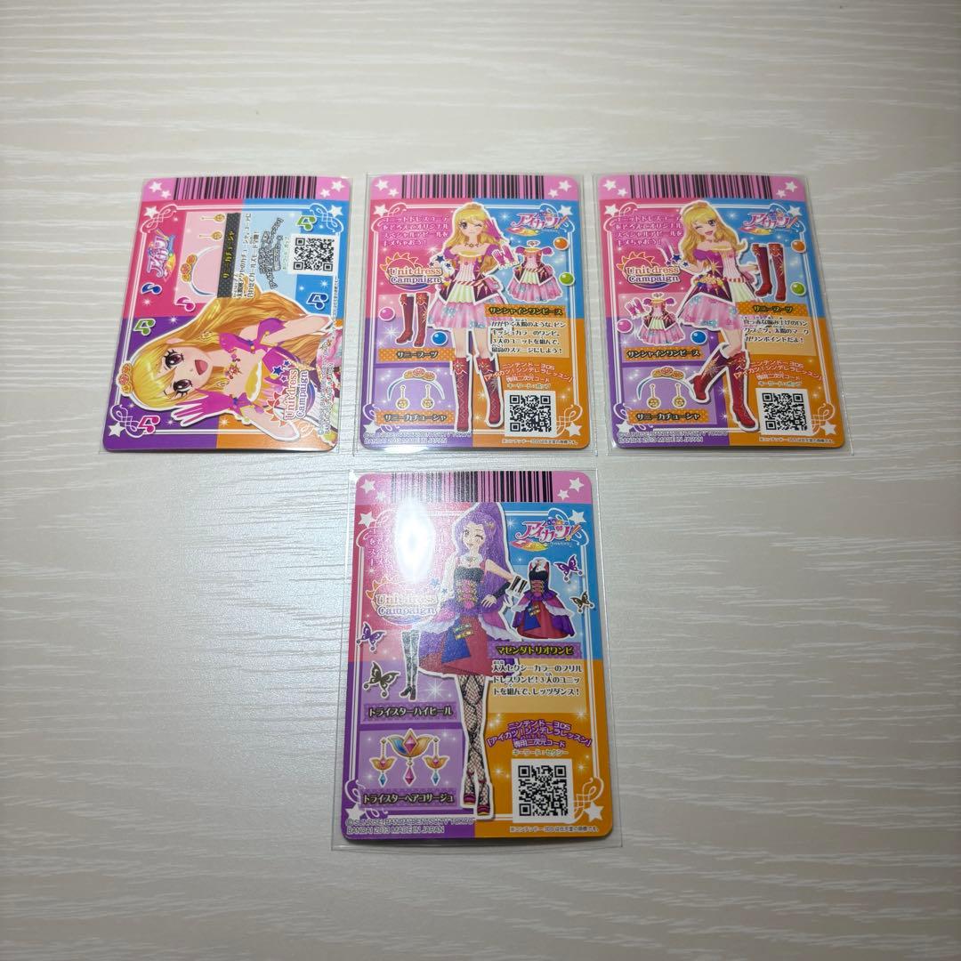 アイカツカード - メルカリ
