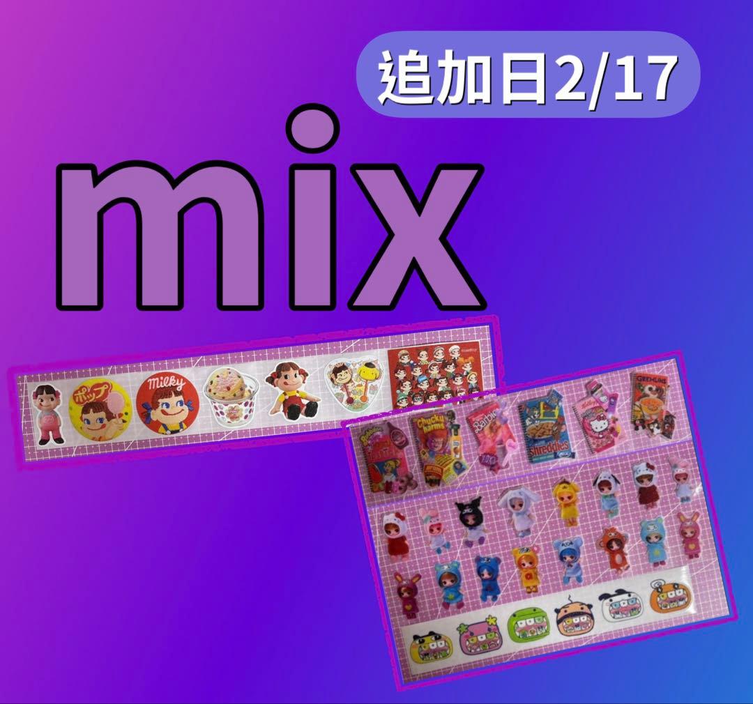 mix】ロールシール 切り売り - メルカリ