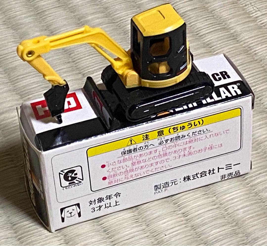 激レア トミカ CAT 303CR ブレーカー - メルカリ