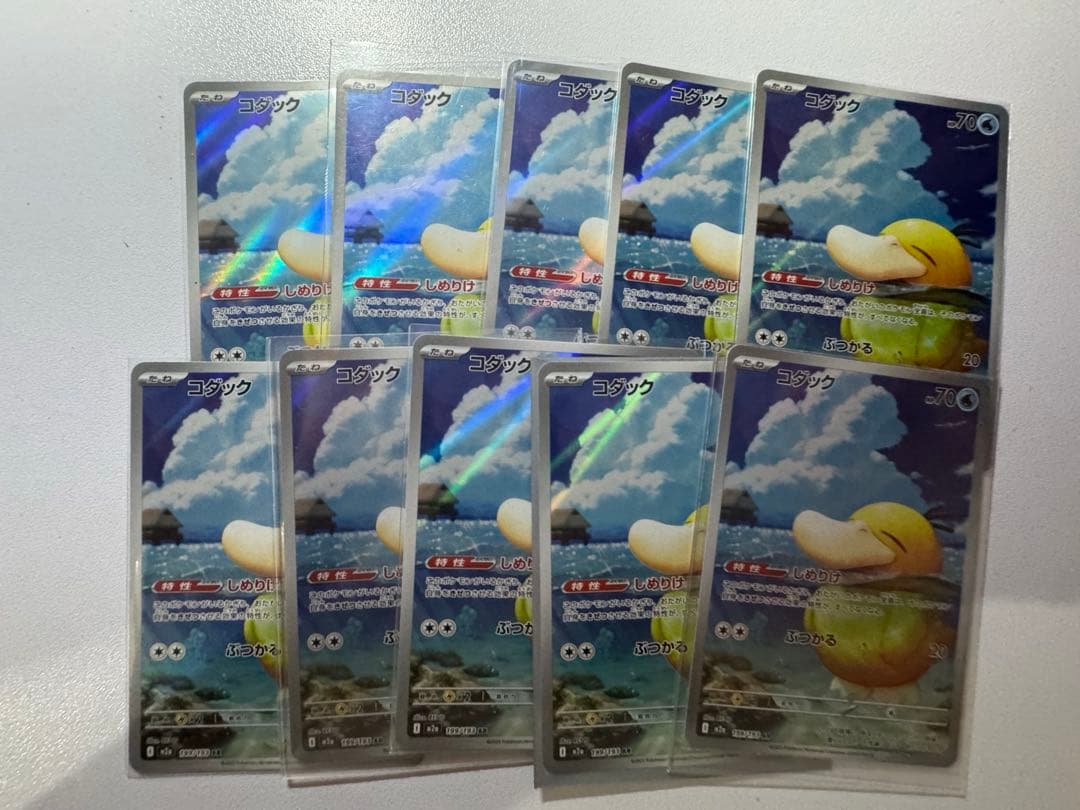 ポケモンカード コダック AR 199/19310 枚セット まとめ売り