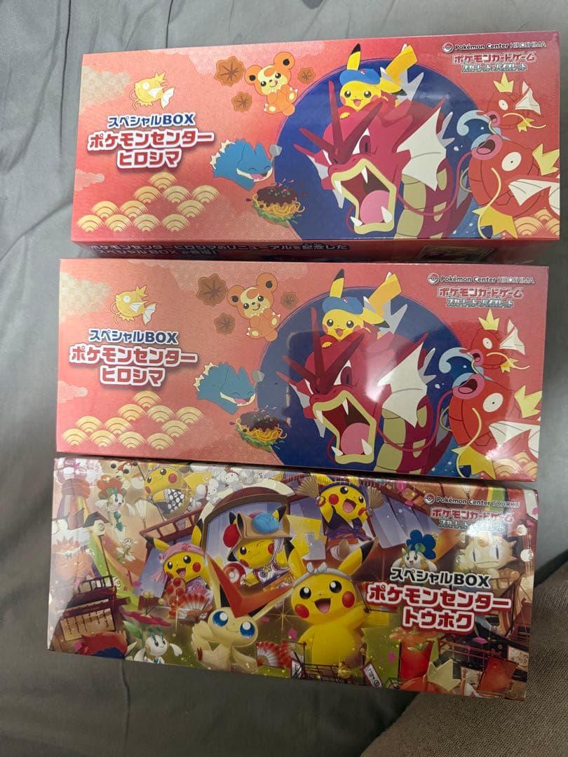 ポケモンセンター ヒロシマ スペシャルBOX 3個セット