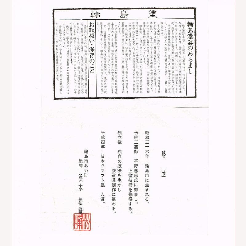 専用 浜木松峰 朱塗銀タガ 手桶水指 堀内宗完(兼中斎)極め箱 VR8538H