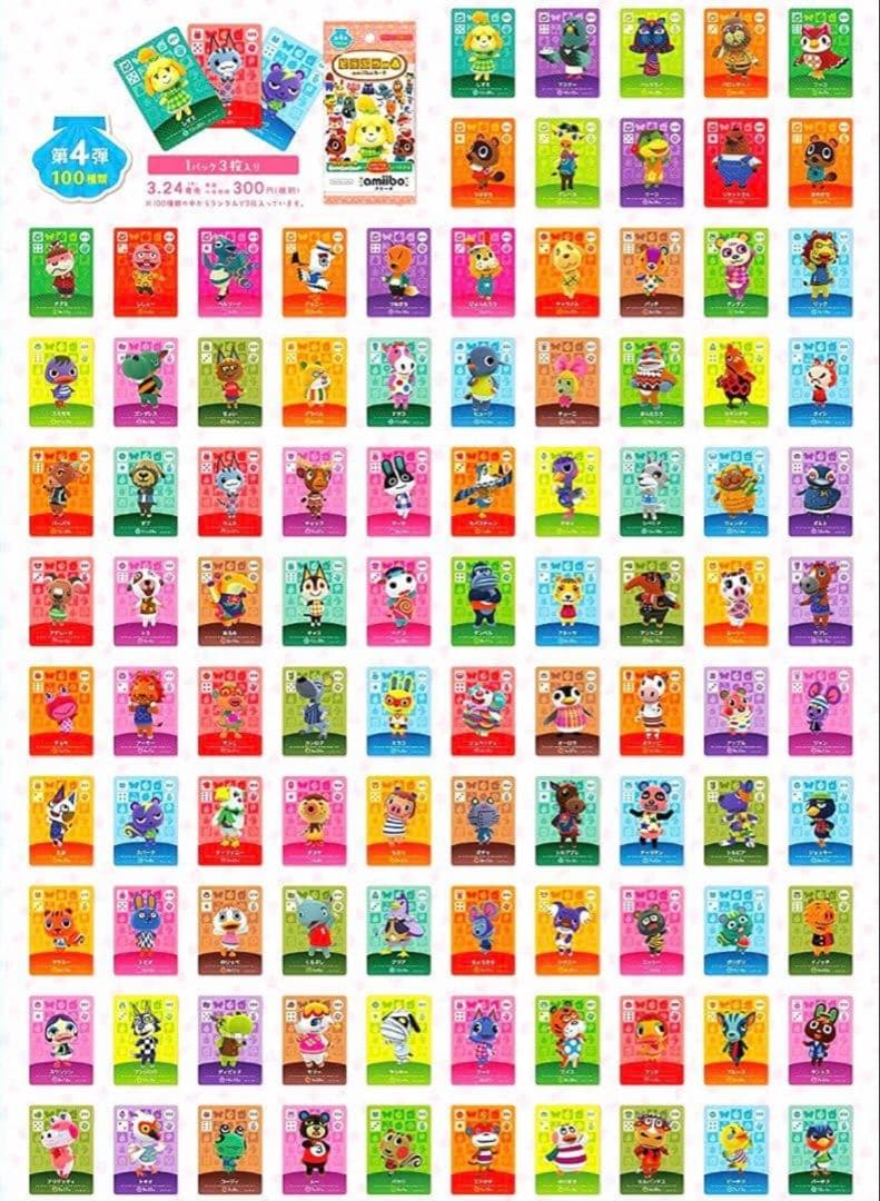 amiiboカード　1〜5弾　セット amiibo 【新品】どうぶつの森amiiboカード 第5弾 5パックセット (1