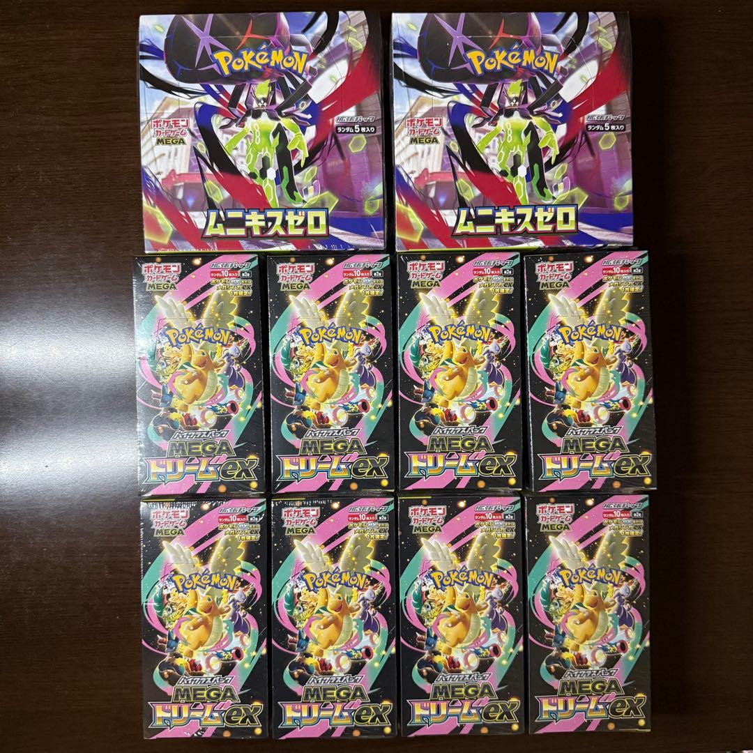 新品未開封シュリンク付】MEGAドリームex 8box ムニキスゼロ 2box